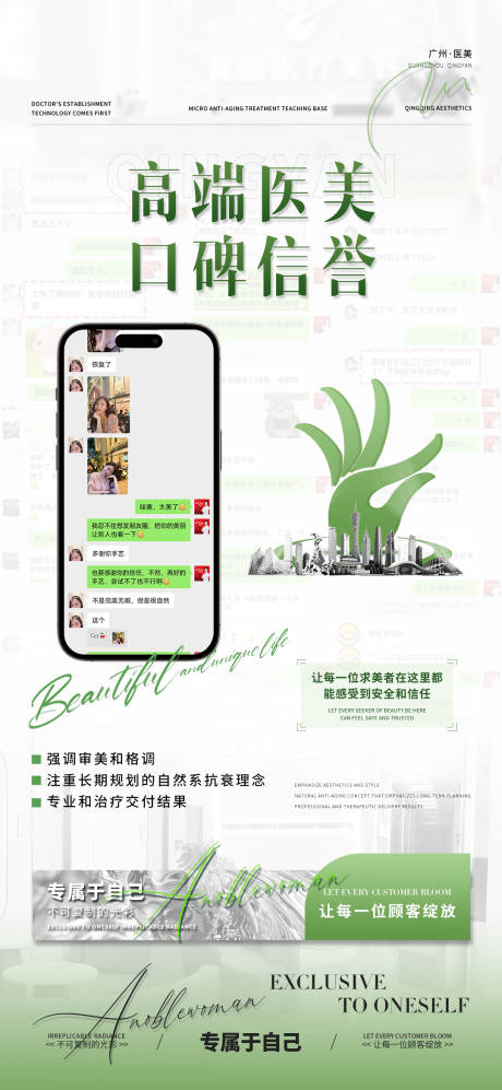 源文件下载【口碑信誉海报】编号：35660026570834959