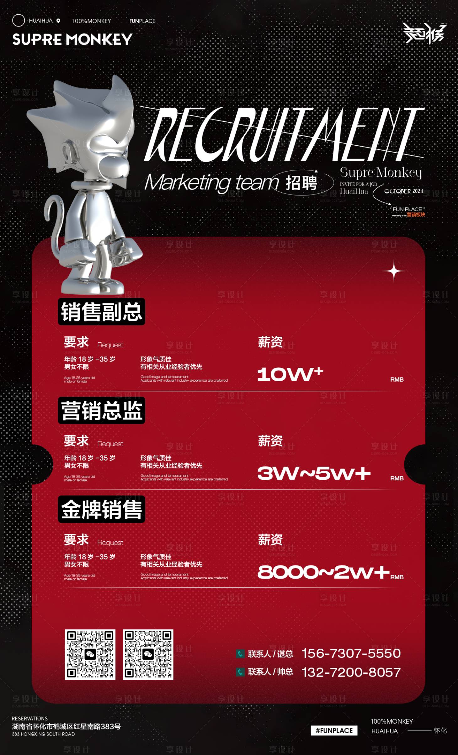 源文件下載【享設計】搜索編號：93980027043908821【招聘】
