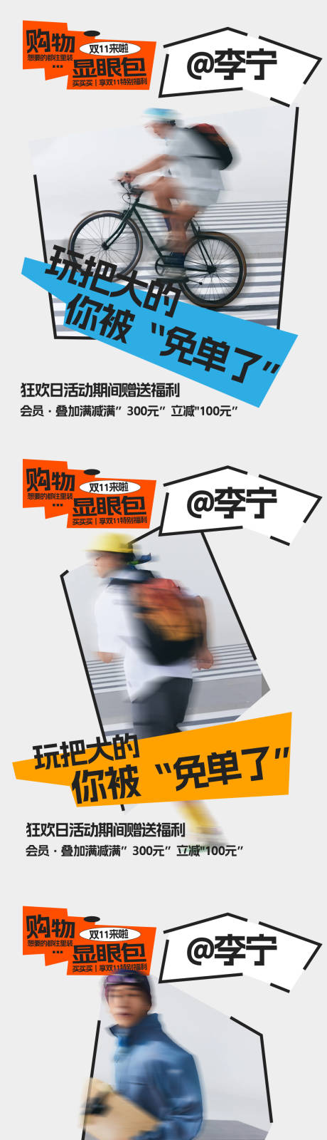 源文件下载【双11服饰海报】编号：90500026966037741