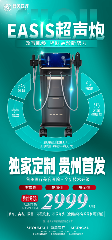 源文件下载【超声炮】编号：33360026654436416