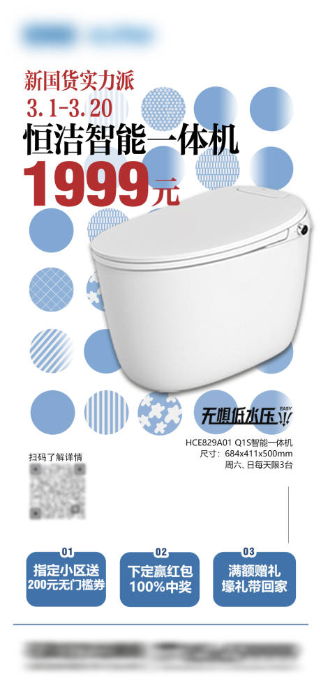 源文件下載【享設計】搜索編號：51670026784111350【單品宣傳海報】