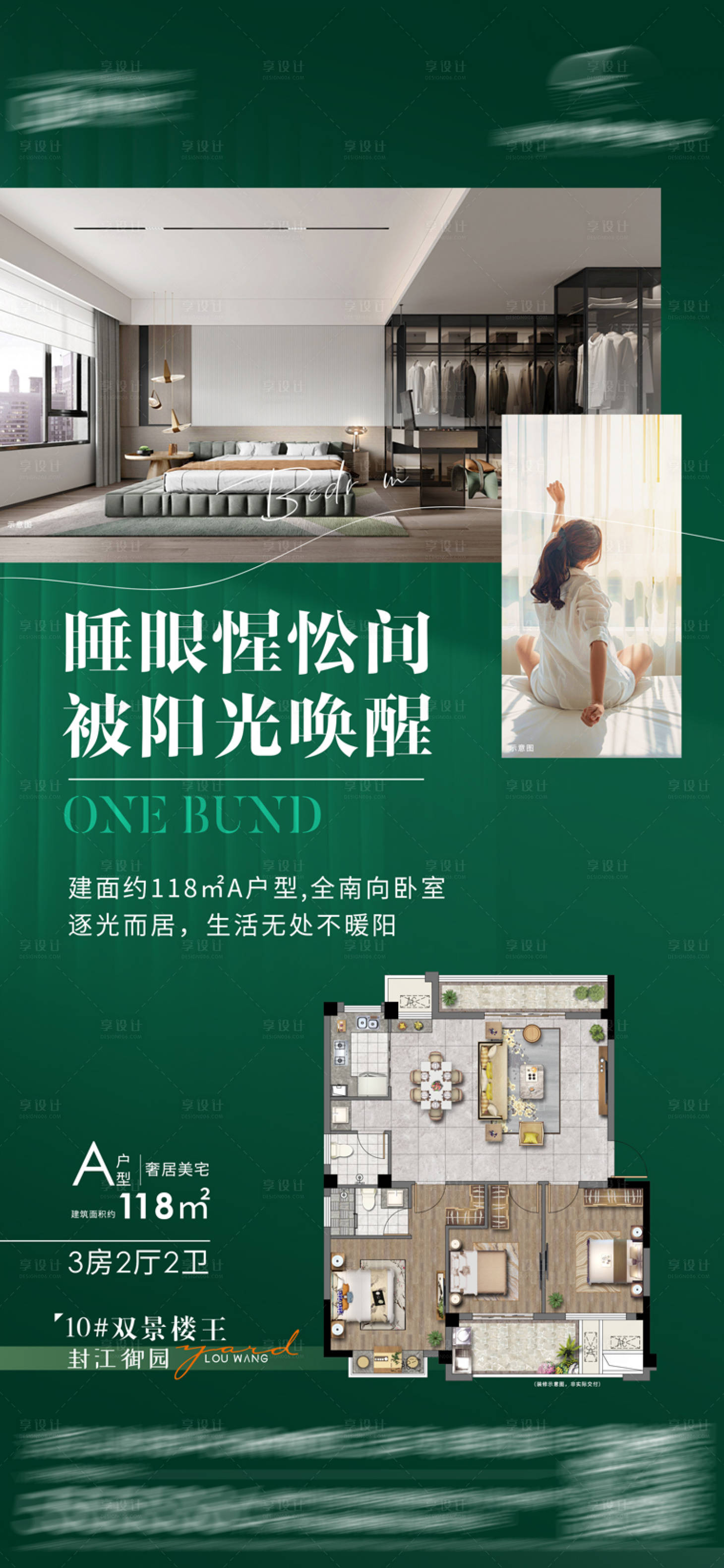 源文件下载【享设计】搜索编号：71950026961914781【价值点现房样板房 】