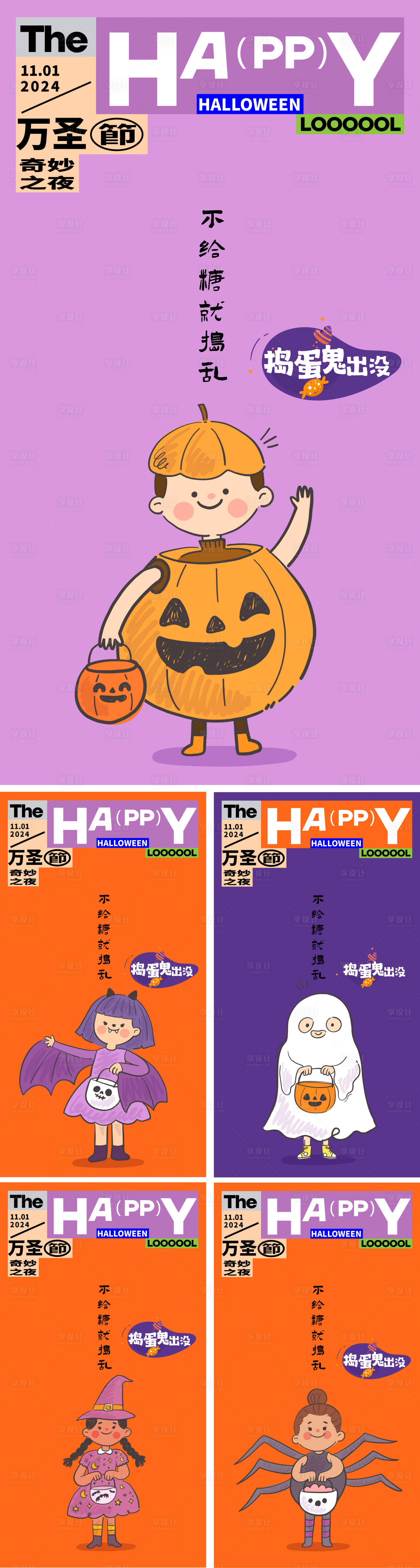 源文件下載【享設(shè)計(jì)】搜索編號(hào)：61050026888982801【萬(wàn)圣節(jié)節(jié)日海報(bào)】