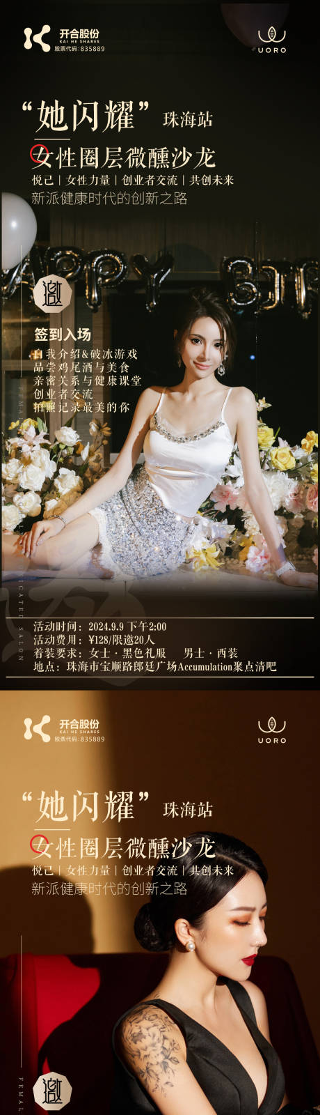 源文件下载【女性沙龙 】编号：45850026632477335