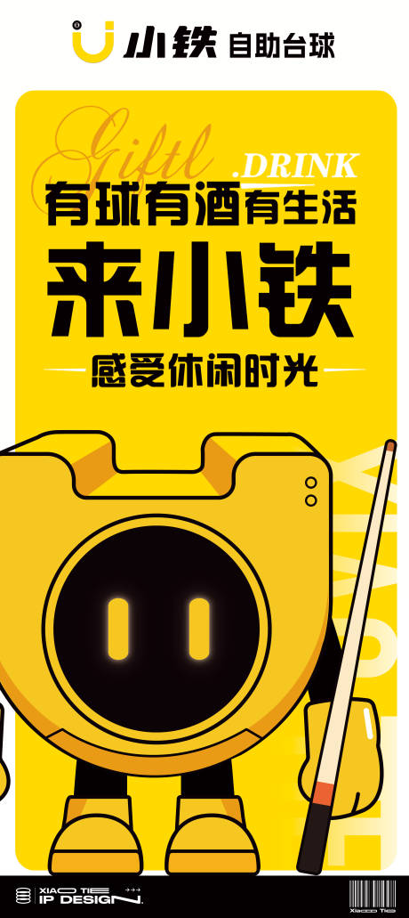 源文件下載【易拉寶 】編號：73340026930683368