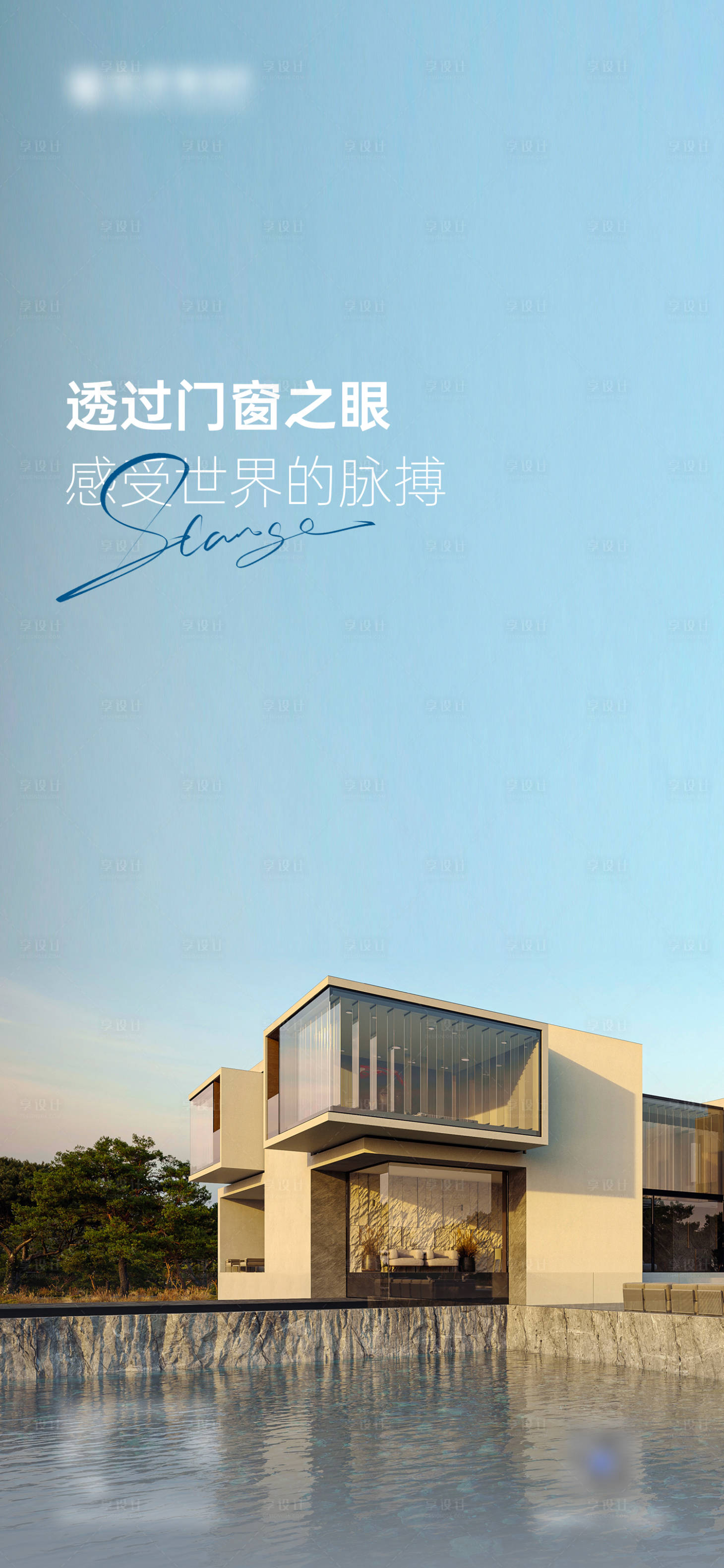 源文件下载【享设计】搜索编号：62470026566255245【早安门窗海报】