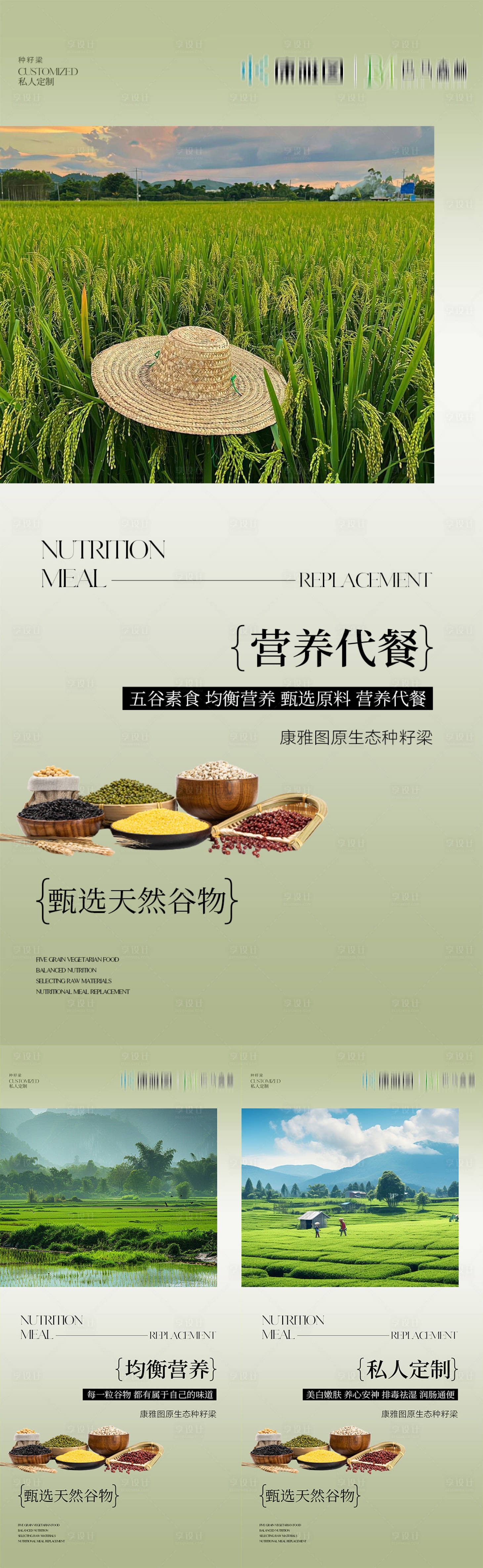 源文件下载【享设计】搜索编号：14510026755731172【养生海报】