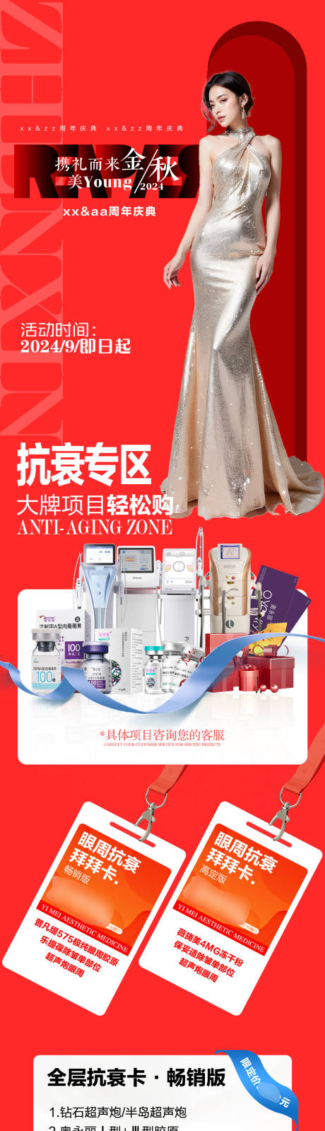 源文件下載【周年慶抗衰專區】編號：21360026569677787