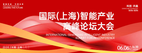 源文件下载【红色高峰论坛背景板】编号：98210026636303719