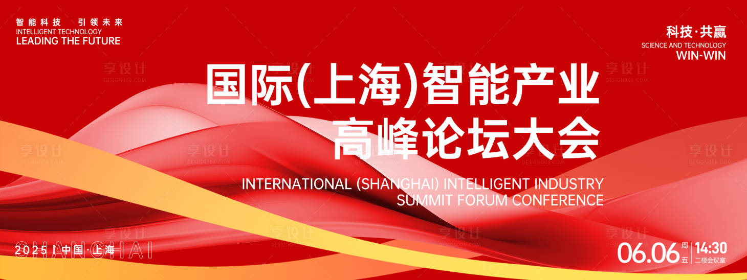 源文件下載【享設計】搜索編號：98210026636303719【紅色高峰論壇背景板】
