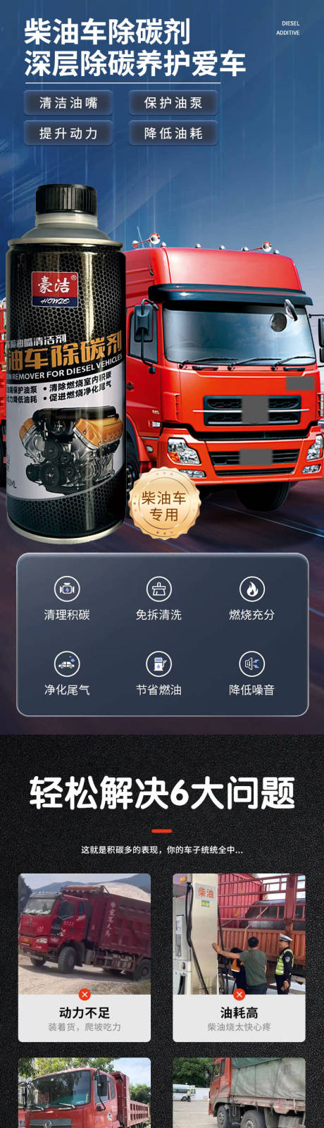柴油车除碳剂详情