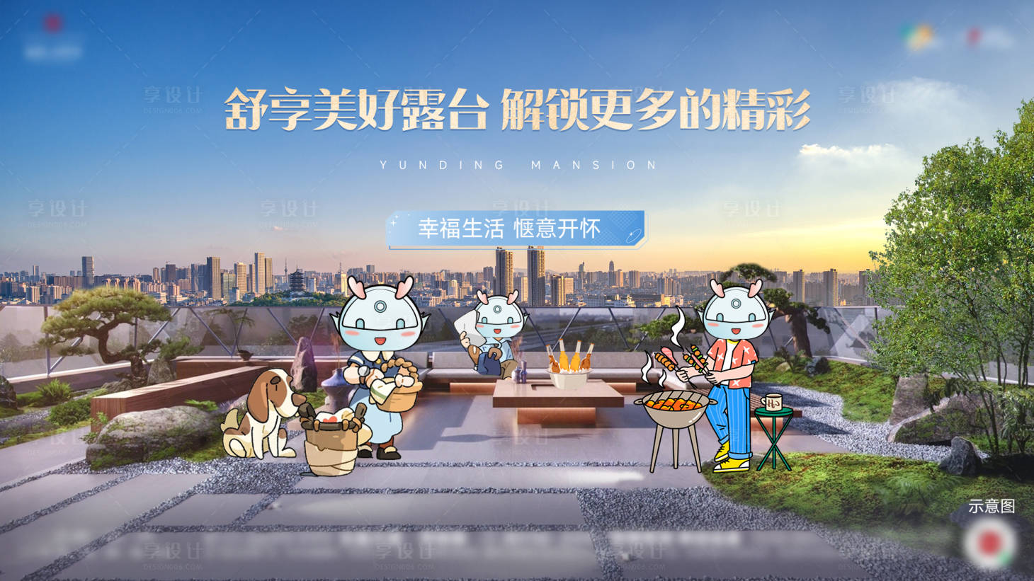 源文件下載【享設計】搜索編號：99590026898645469【露臺】