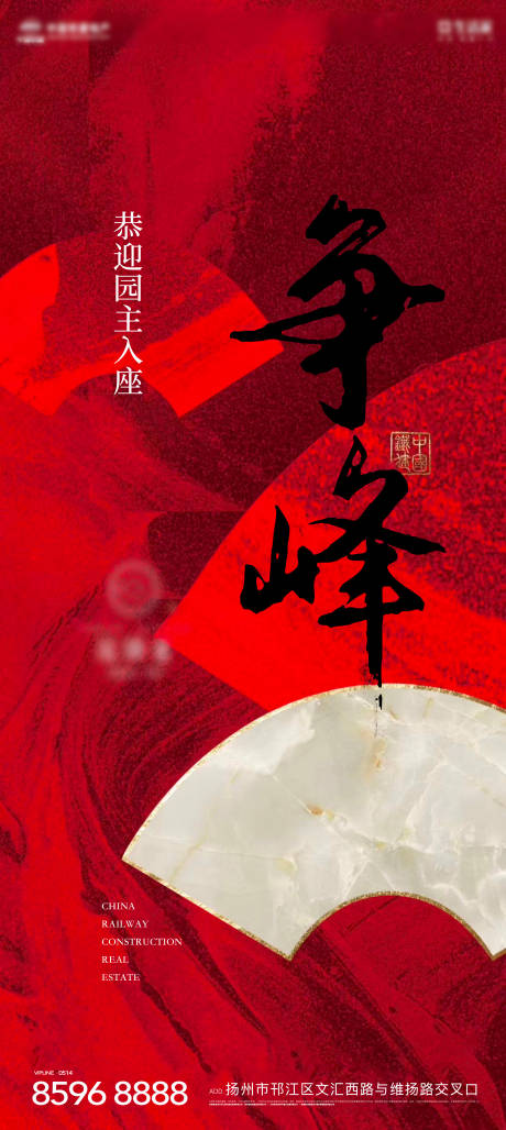源文件下载【享设计】搜索编号：46180026681678434【地产新中式刷屏海报】