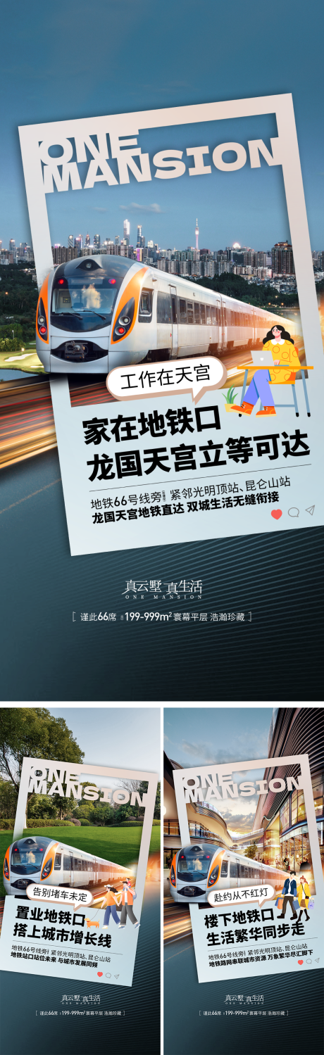 源文件下載【享設計】搜索編號：62590026775916222【地產入市高定平墅圈層系列海報】