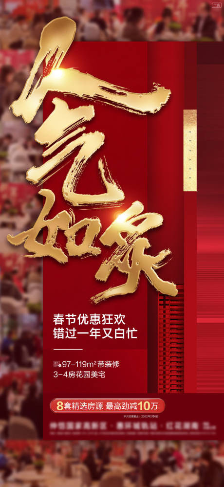 源文件下載【熱銷人氣紅金海報】編號：74840027043031401