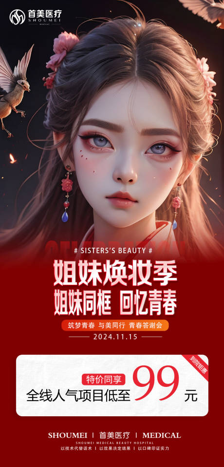 源文件下載【大氣活動海報】編號：11770026865426251