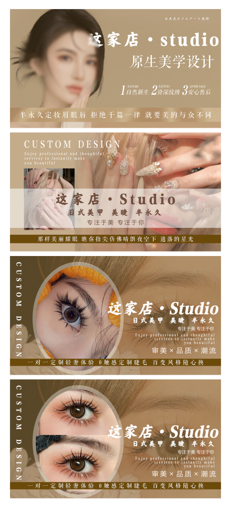 源文件下载【美团大众点评美甲美睫banner】编号：95200026766758669