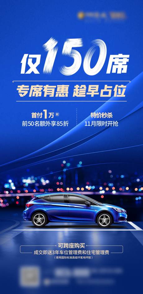源文件下載【專(zhuān)席車(chē)位微信】編號(hào)：61780026556068209