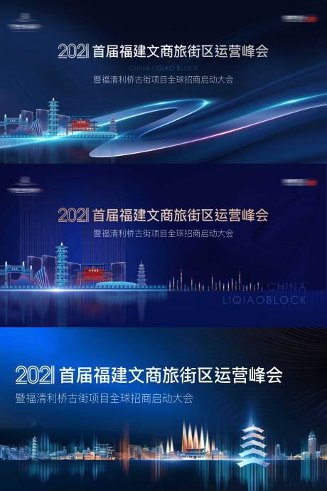 源文件下载【享设计】搜索编号：29690026594019683【招商主画面】