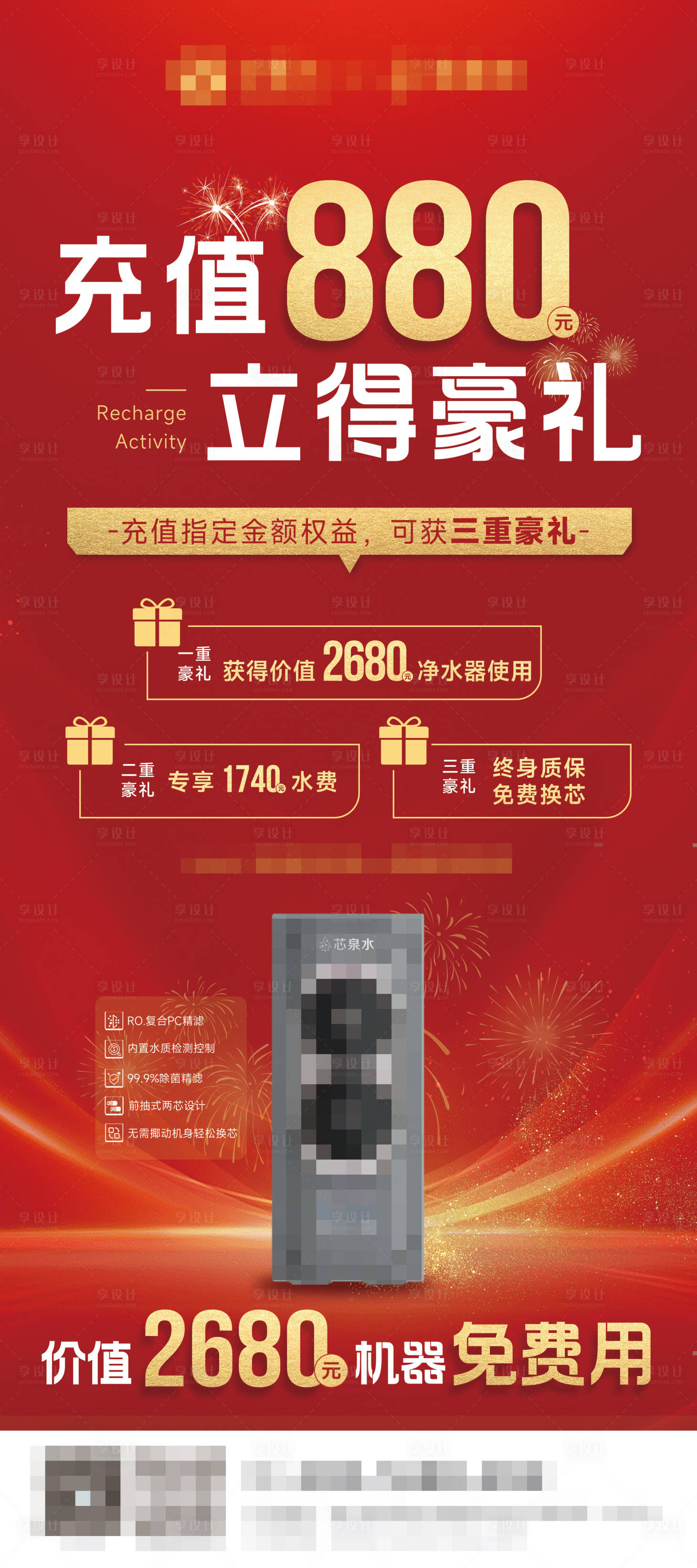 源文件下载【享设计】搜索编号：64890026705107196【活动展架】