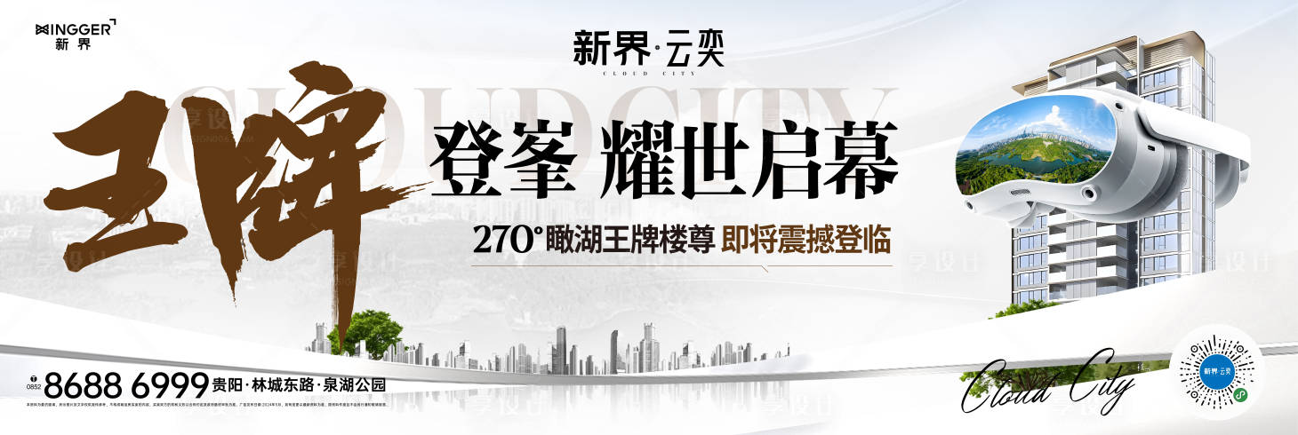 源文件下载【享设计】搜索编号：41320026968681054【质感热销加推主画面】