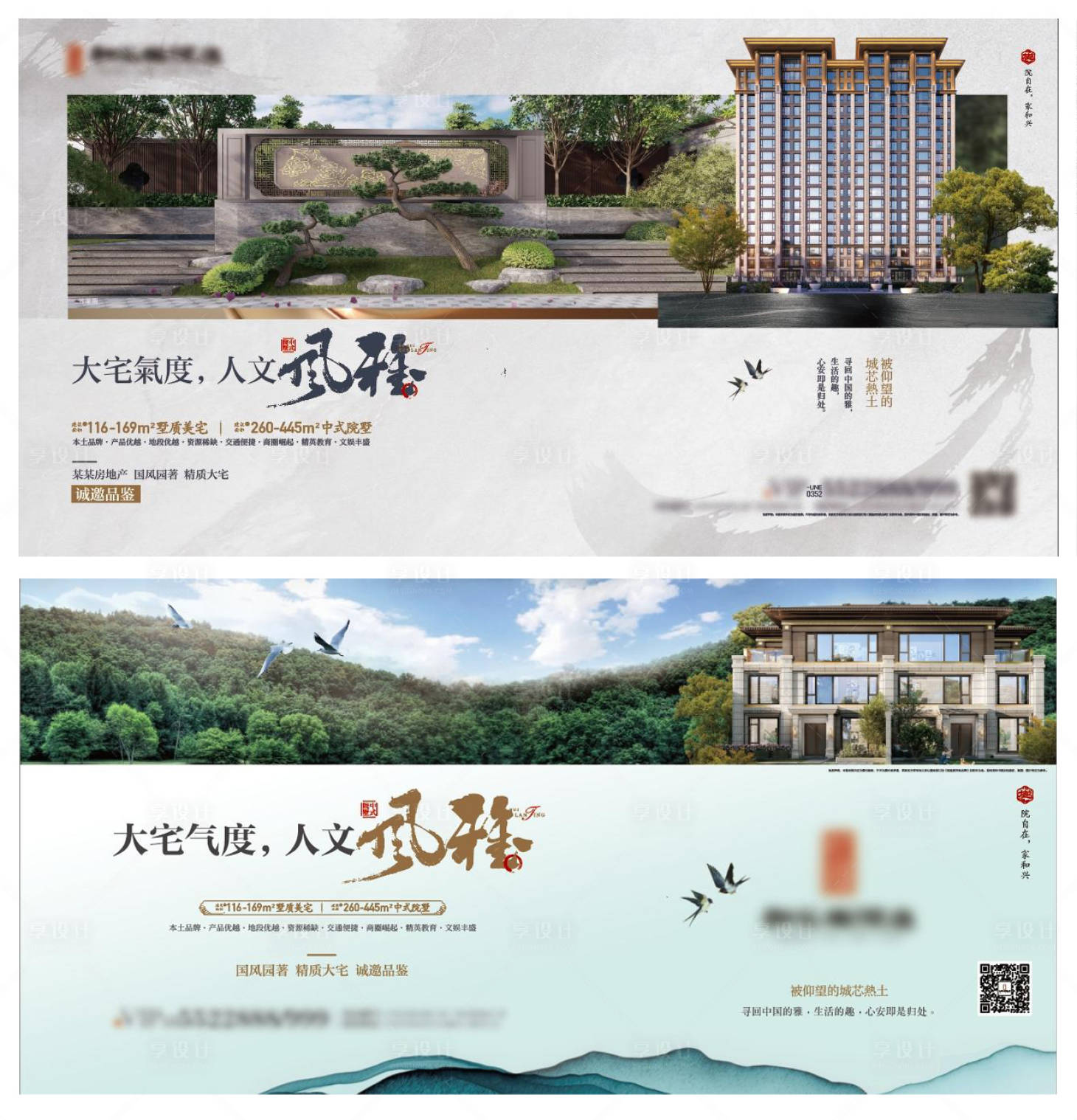 源文件下載【享設計】搜索編號：65270026915708356【地產主畫面】