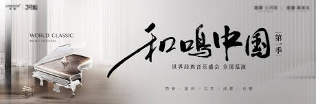源文件下载【世界巡回音乐节主画面】编号：96600026818923720