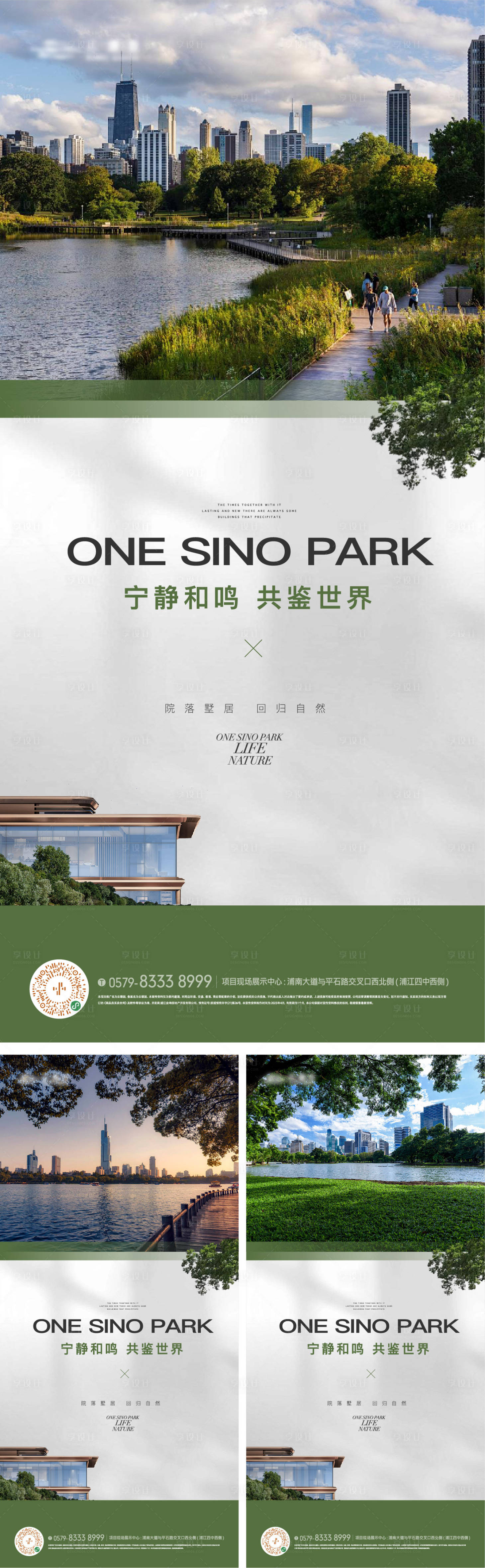 源文件下載【城市公園濱水景觀系列海報】編號：56590026960697798
