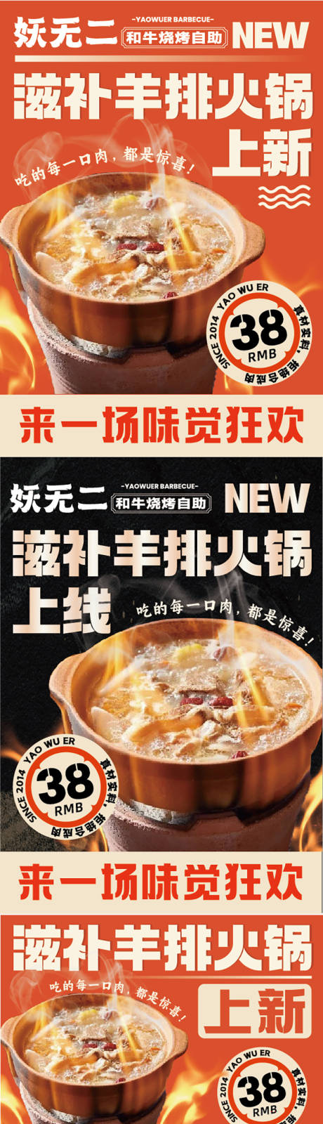源文件下载【享设计】搜索编号：69700026928446496【羊排锅美食海报】
