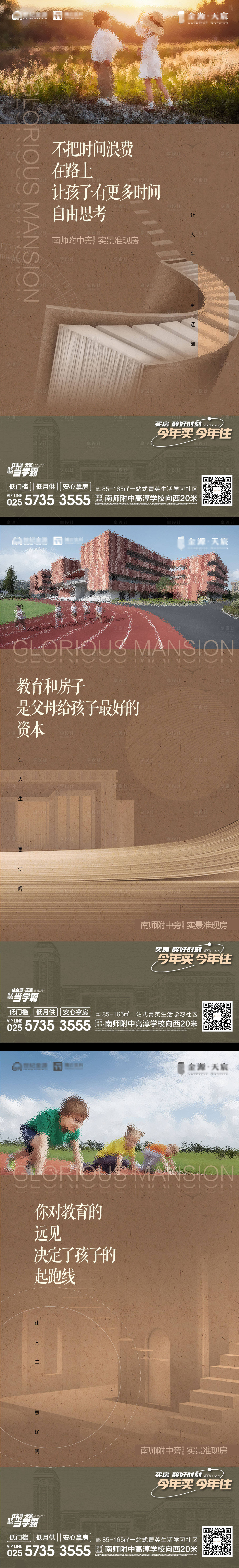 源文件下载【享设计】搜索编号：85810026887144296【地产 】
