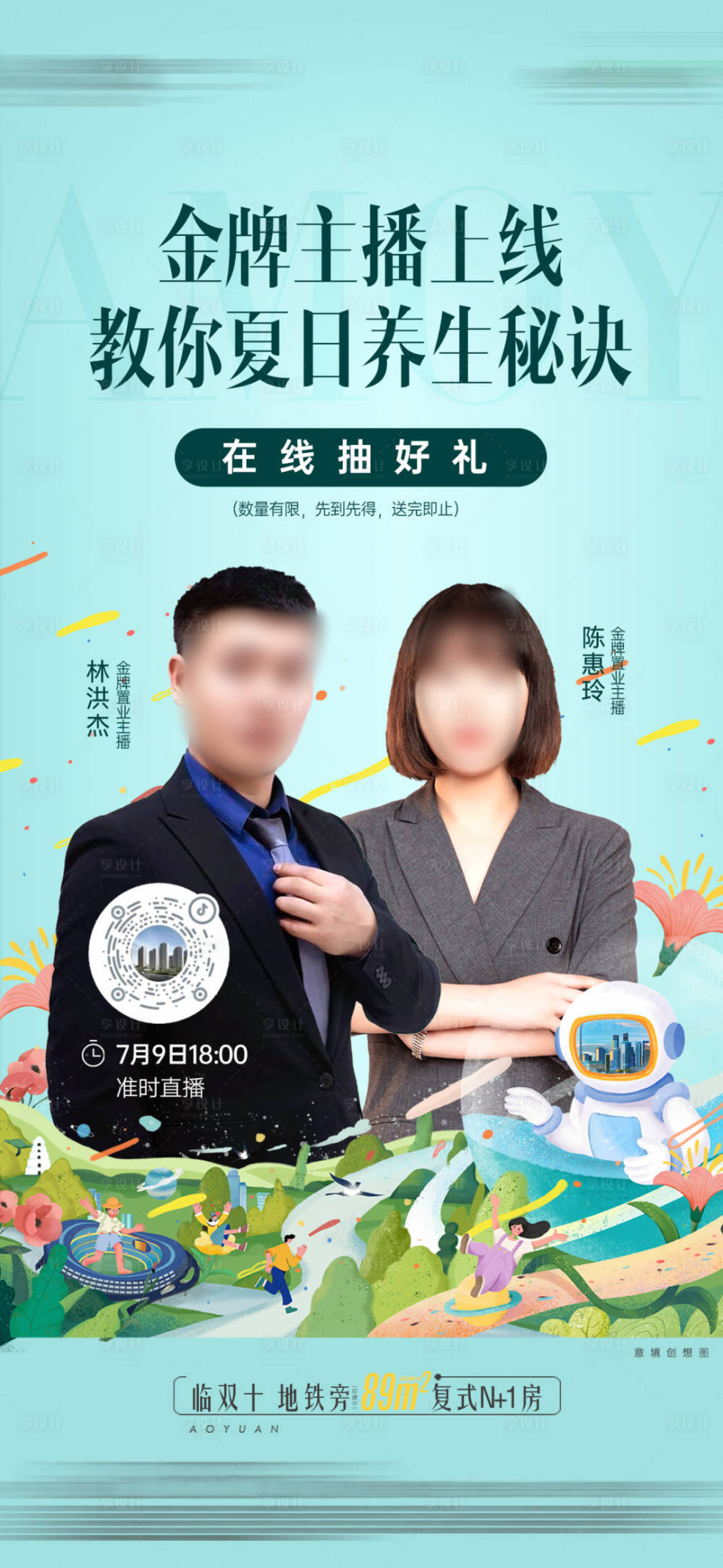 源文件下載【享設計】搜索編號：51920026689584626【直播 】
