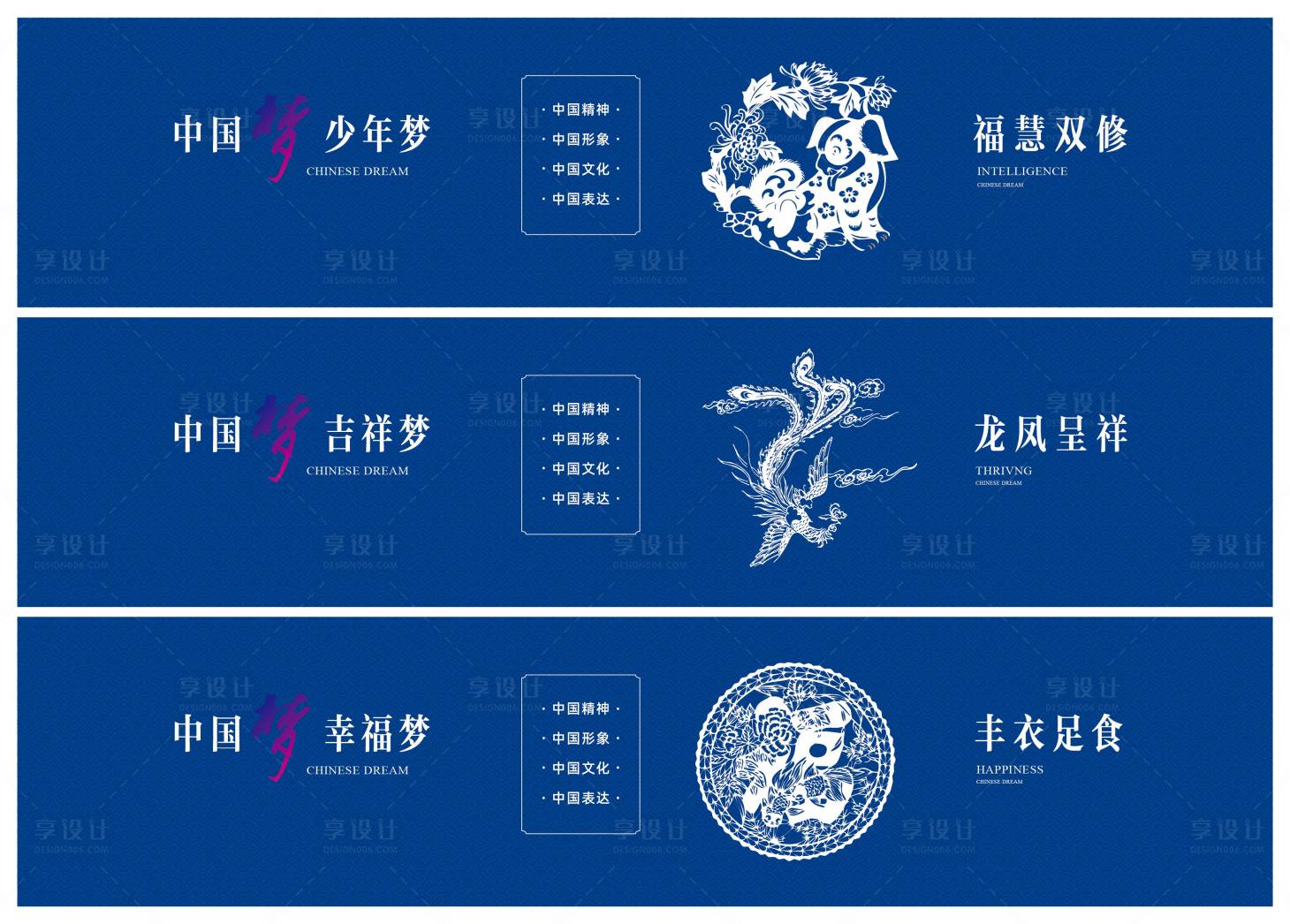 源文件下載【享設(shè)計】搜索編號：14460026707843201【公益圍擋】