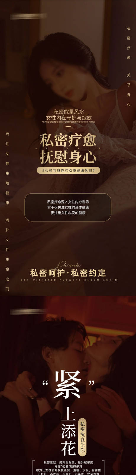 源文件下載【享設計】搜索編號：54640026600925542【私密概念早安海報】