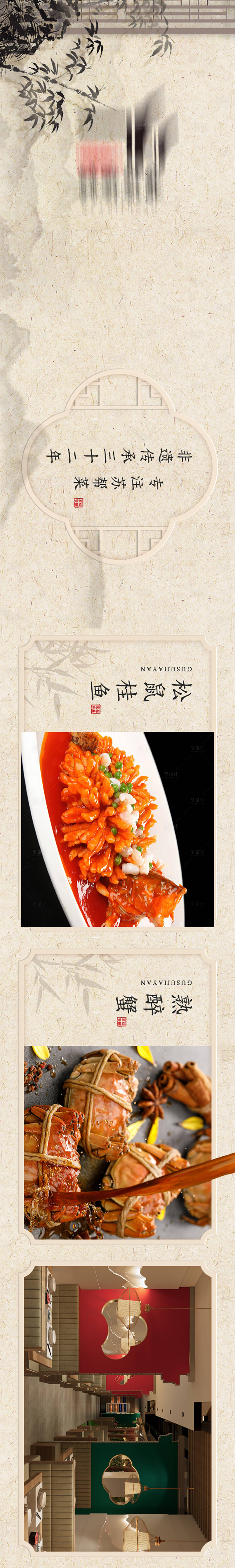 源文件下載【享設計】搜索編號：26050026785374426【中式餐飲五連圖】