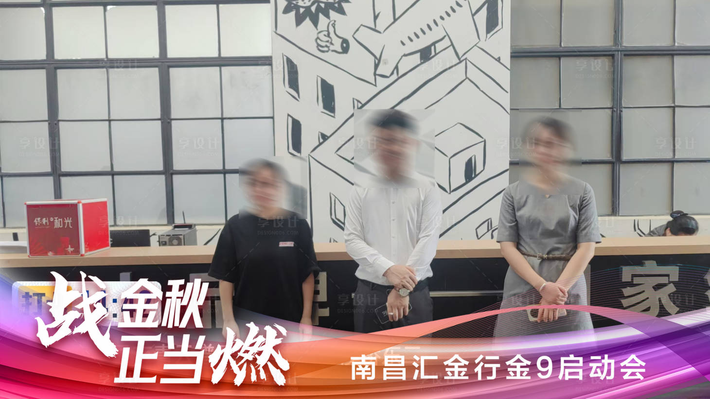源文件下載【享設(shè)計(jì)】搜索編號：82350026882595050【會議壓條視頻框】