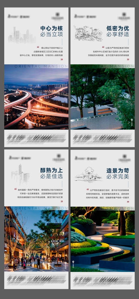 源文件下载【享设计】搜索编号：32690026793187500【地产优享配套价值海报】