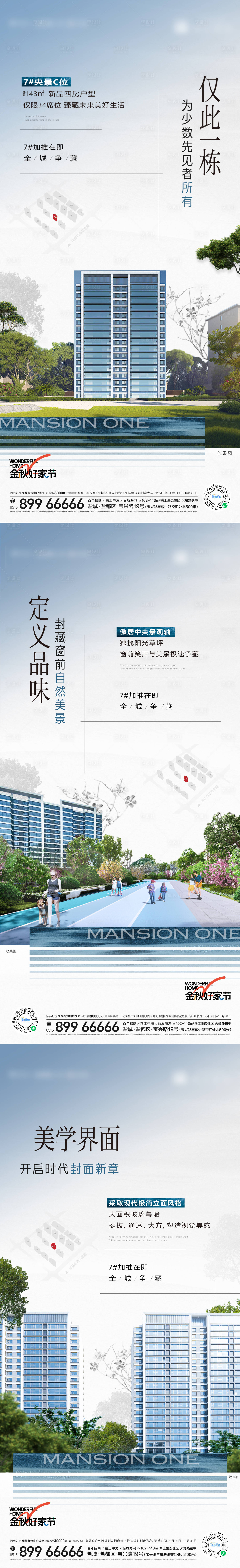 源文件下载【外立面 】编号：97260026766923324