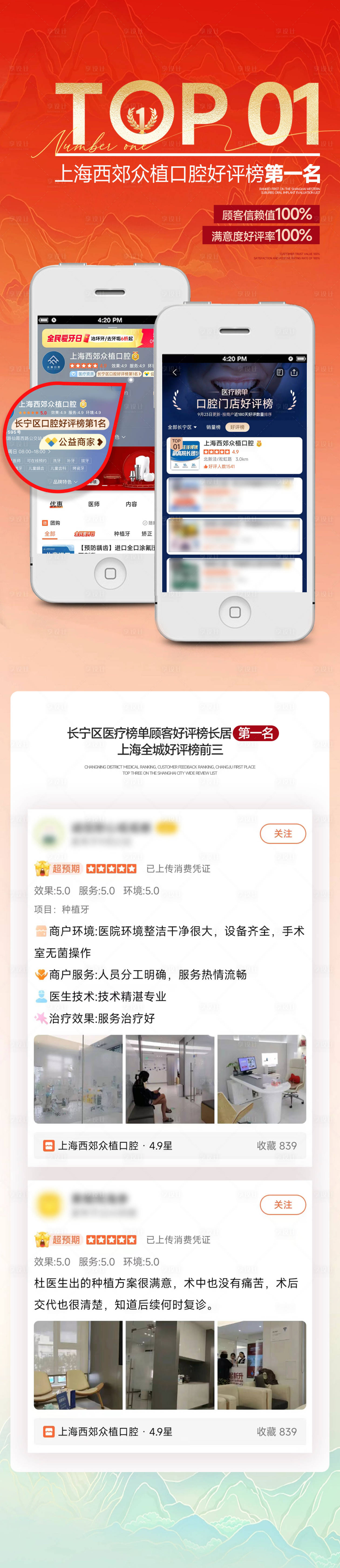 源文件下载【大众点评活动海报】编号：60640026861502264