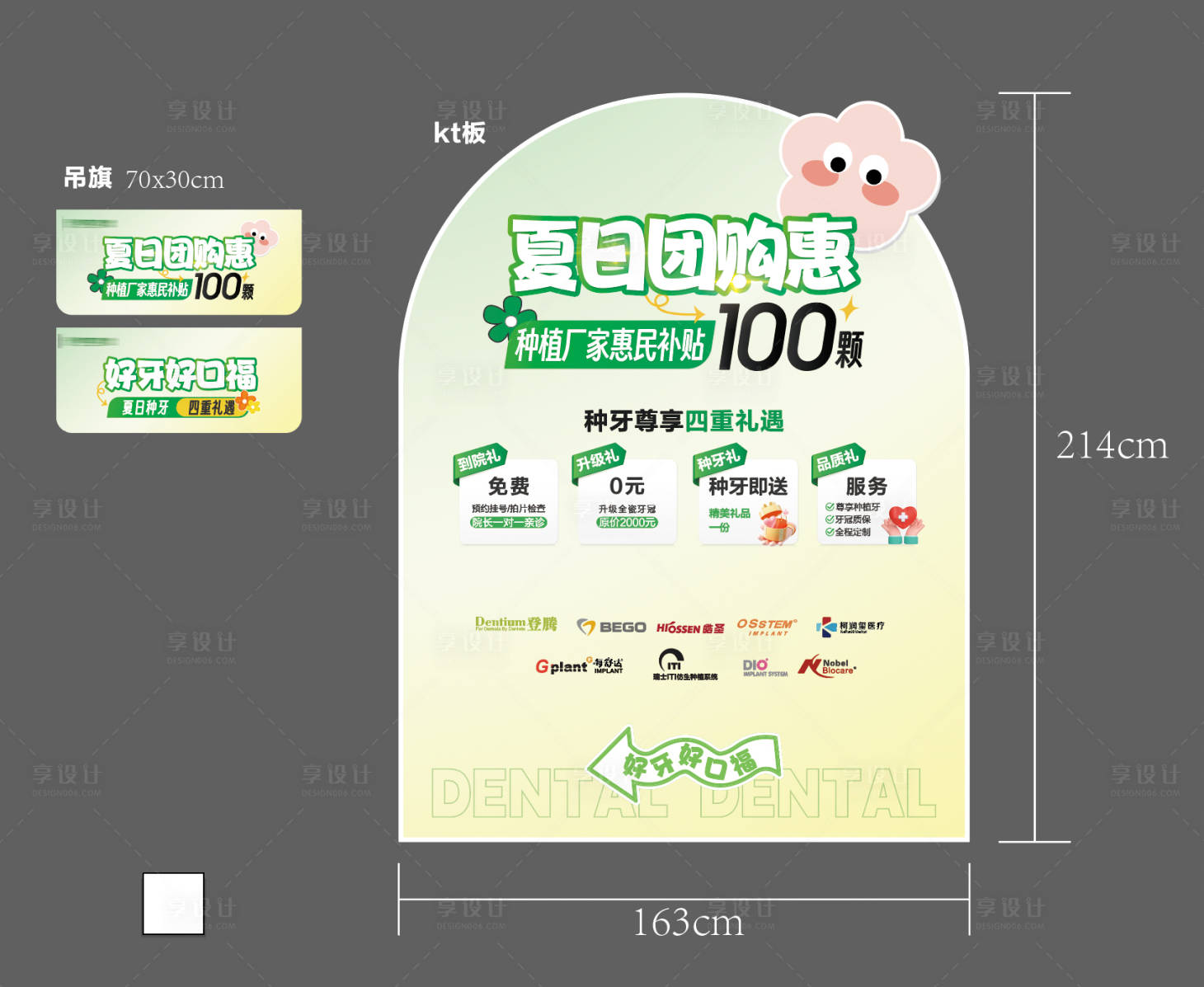 源文件下载【享设计】搜索编号：85020026682805756【夏日活动物料】