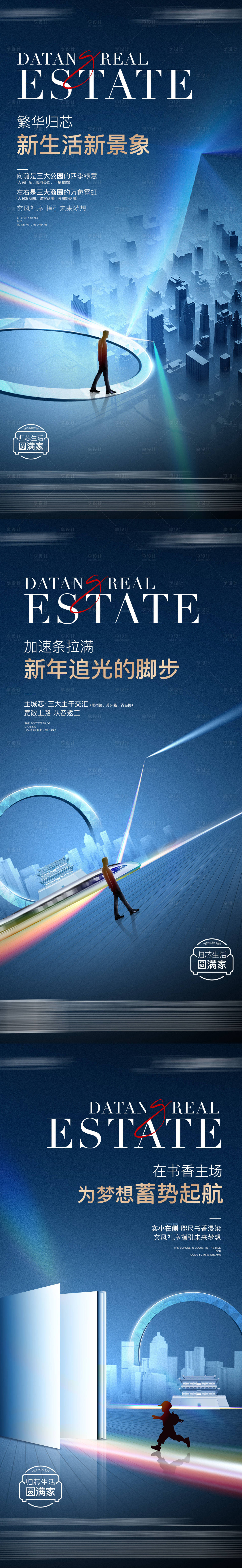 源文件下载【地产价值点系列海报】编号：54480026580229981