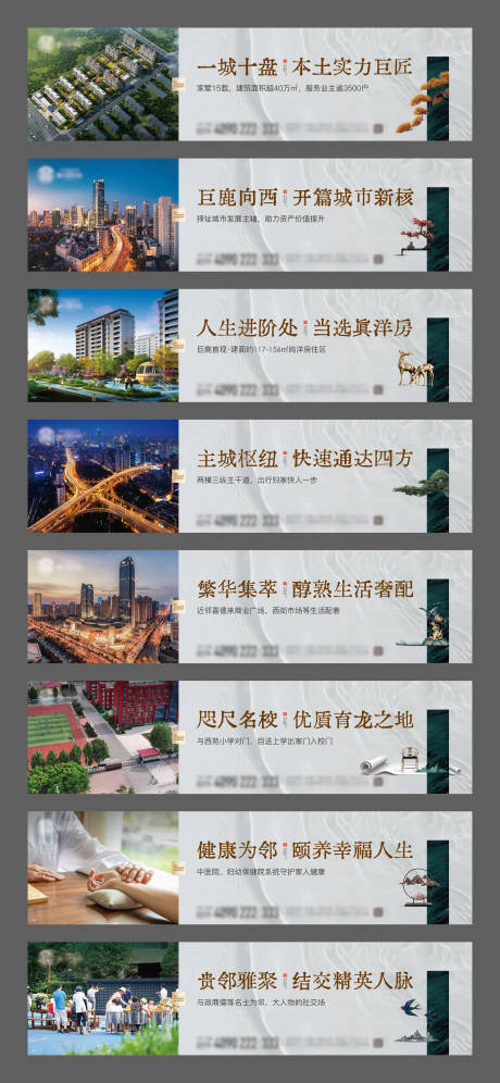 源文件下載【地產(chǎn)熱銷價(jià)值點(diǎn)圍擋】編號(hào)：80760026984417781