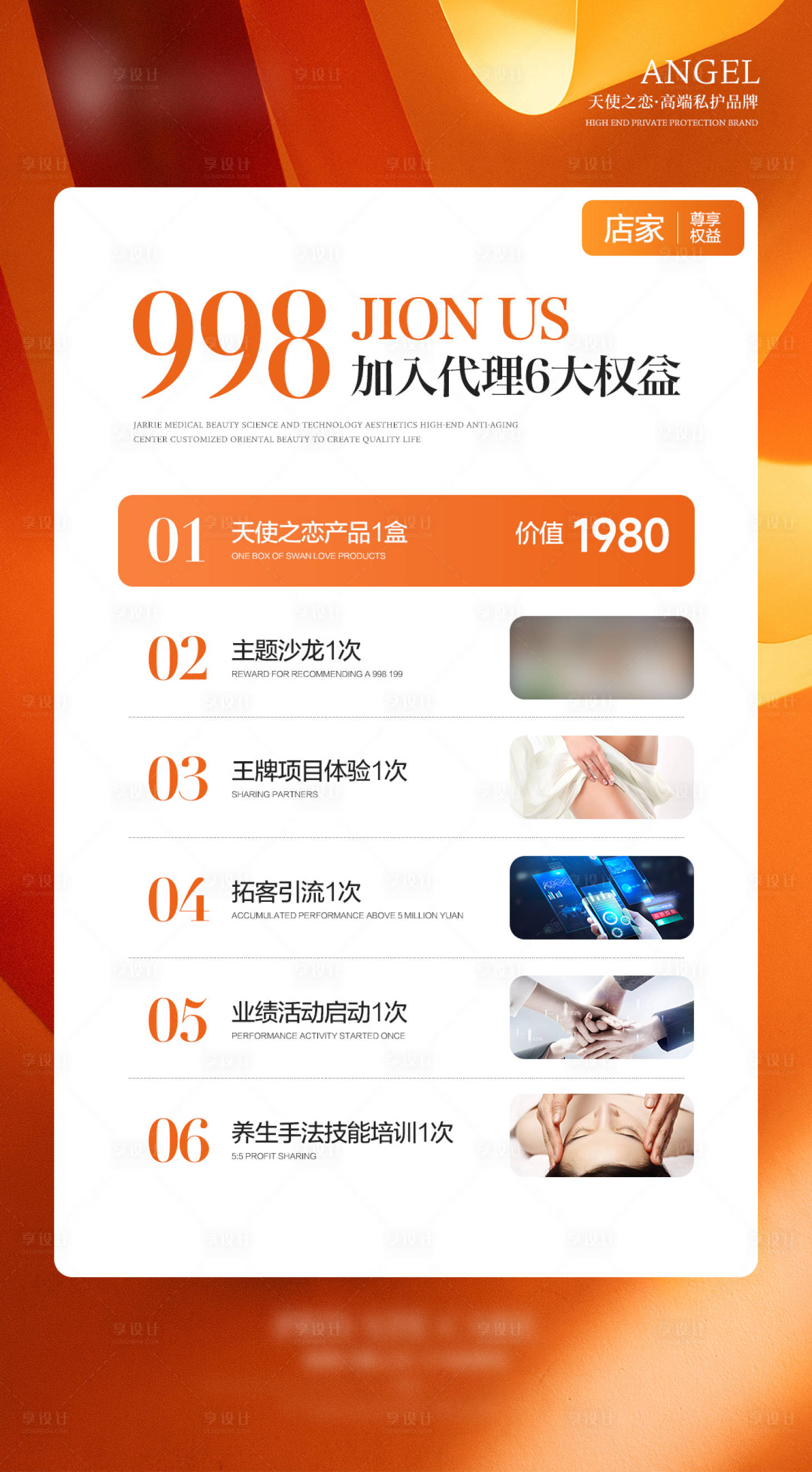 源文件下載【享設計】搜索編號：78490026943345739【醫美私密招商系列海報】