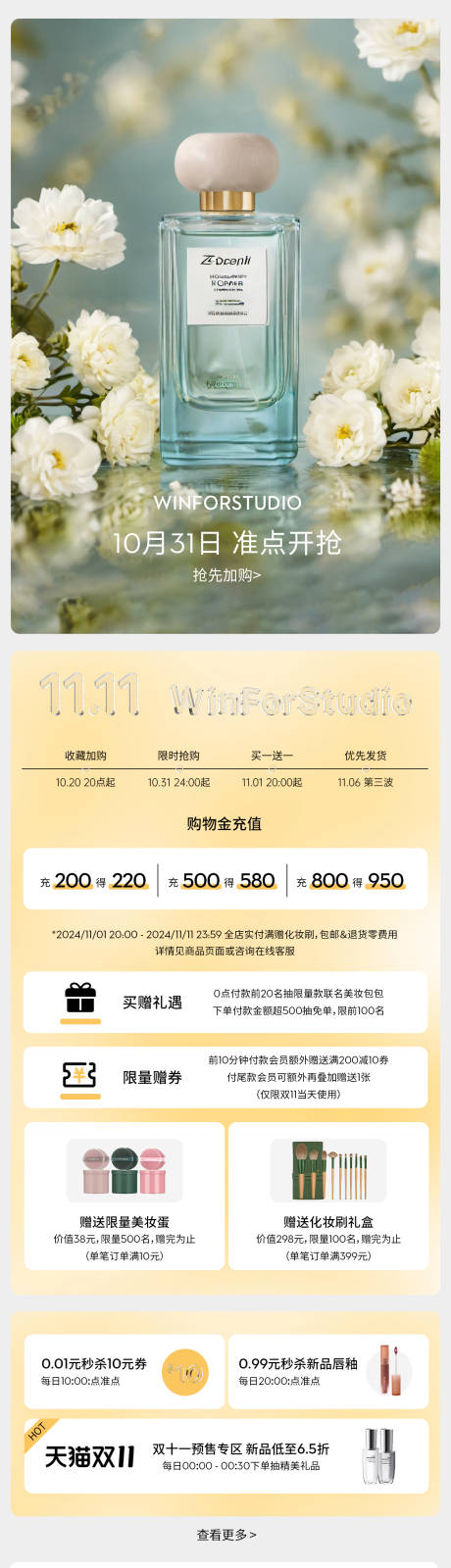 彩妆品牌化妆品旗舰店首页