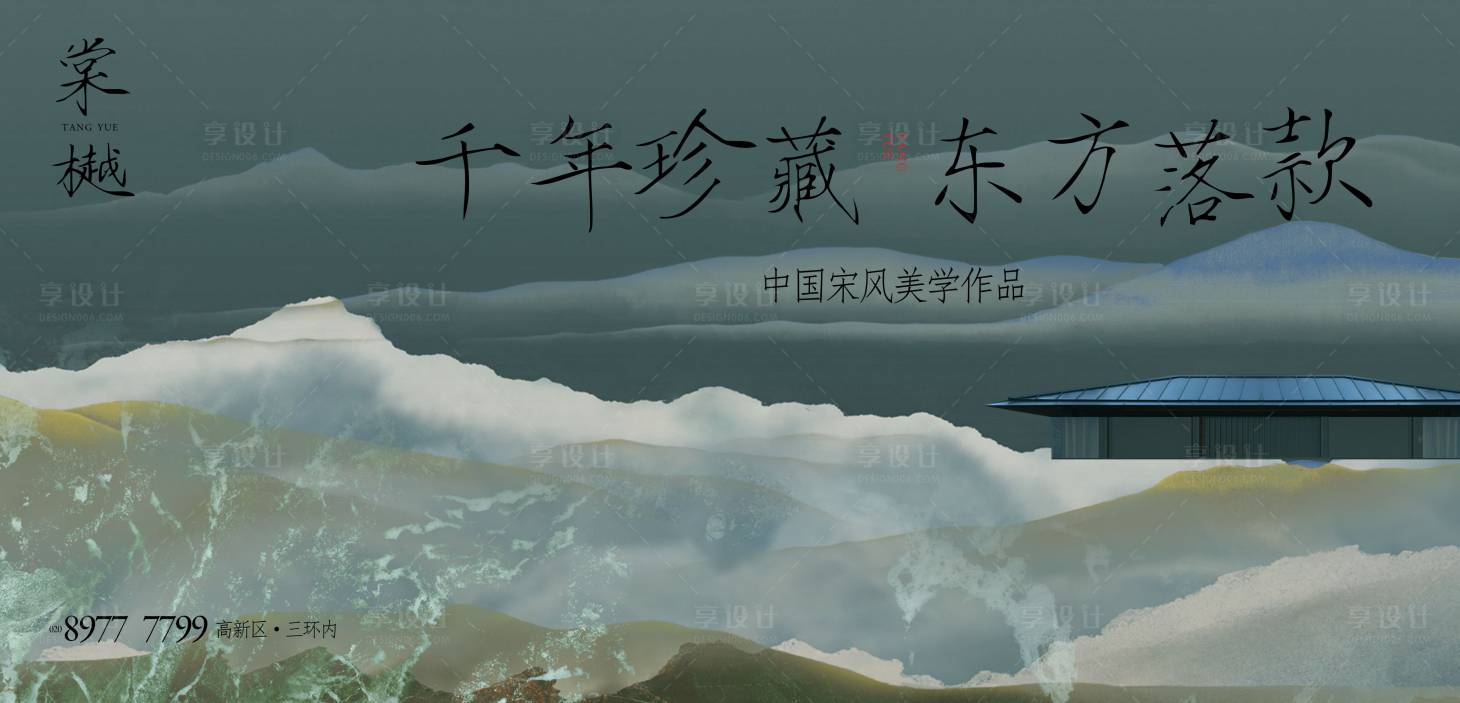 源文件下载【享设计】搜索编号：22410026969815860【新中式豪宅东方户外主画面】