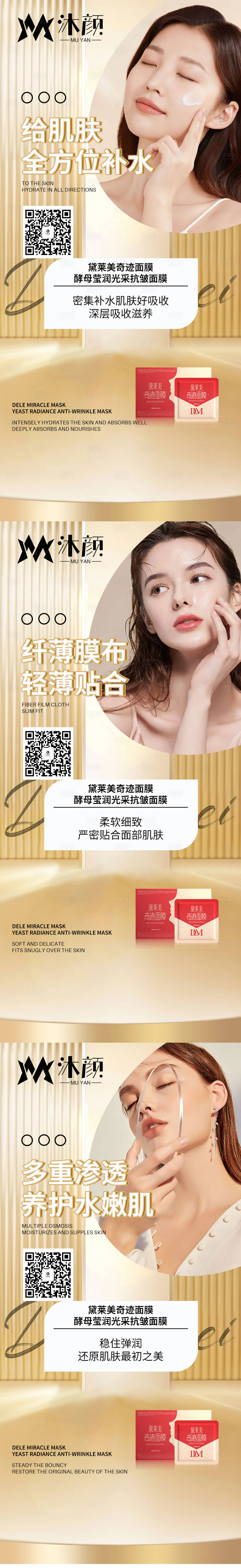 源文件下载【享设计】搜索编号：12150026603825729【护肤品宣传海报】