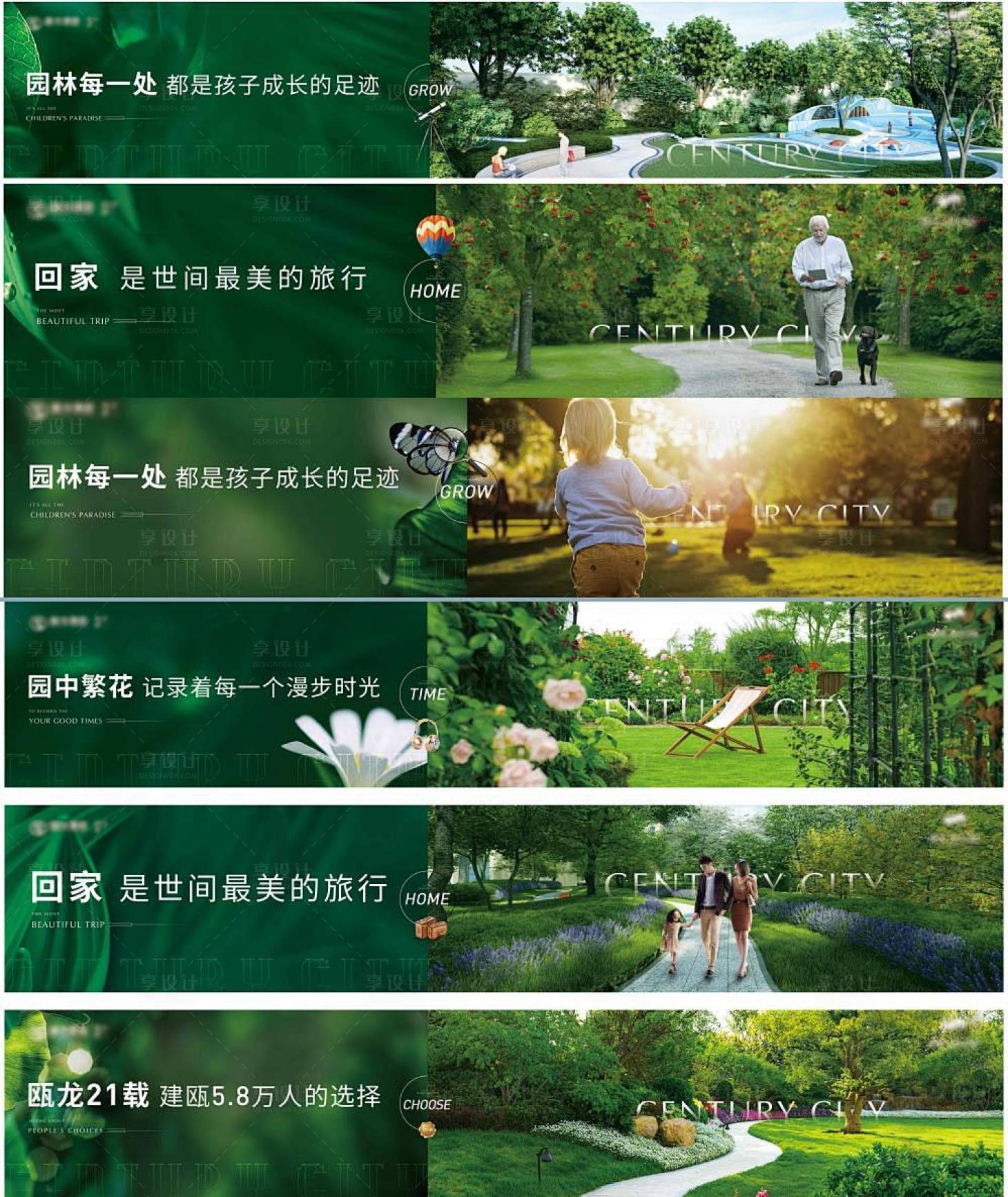 源文件下载【享设计】搜索编号：23840027002693404【高级园林系列围挡】