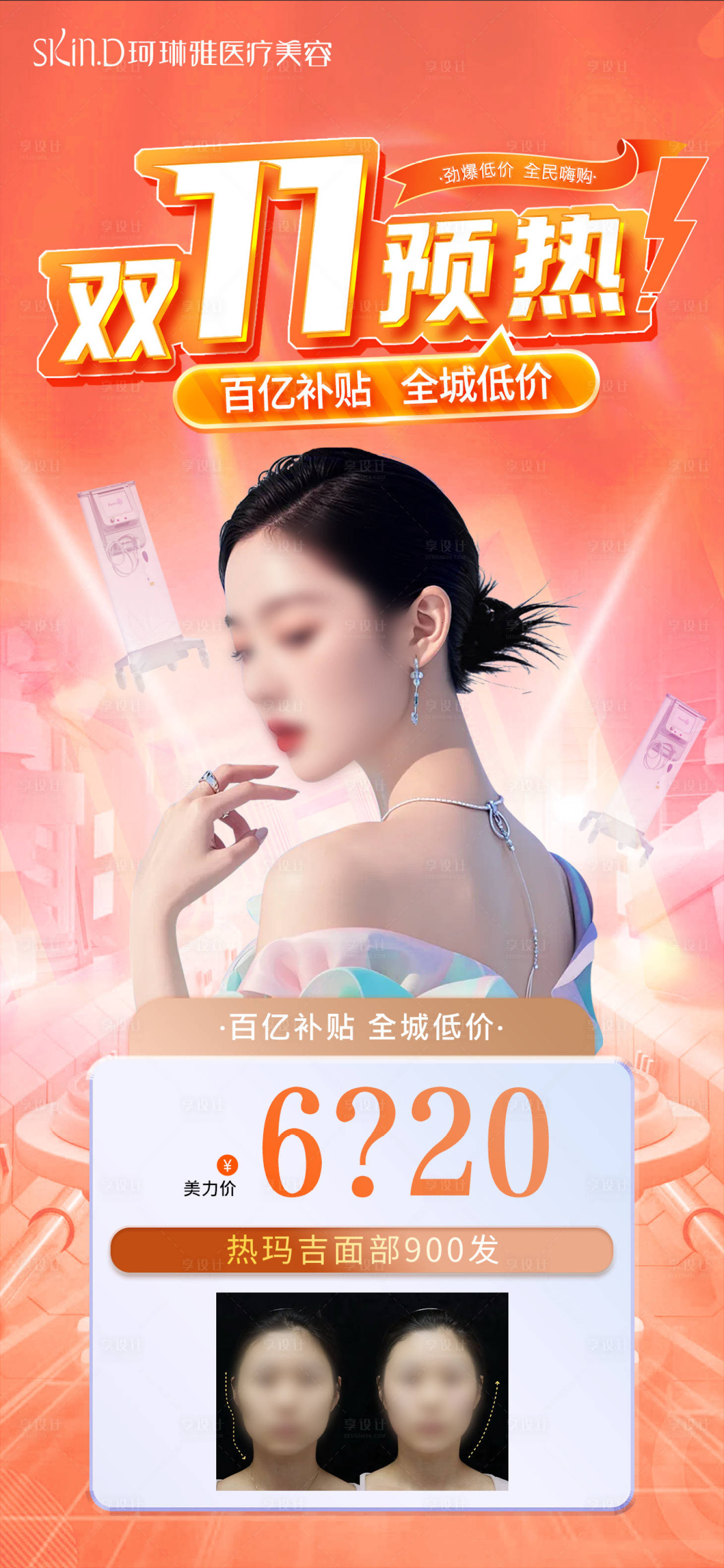 源文件下載【享設(shè)計】搜索編號：97220026909207784【雙十一活動】