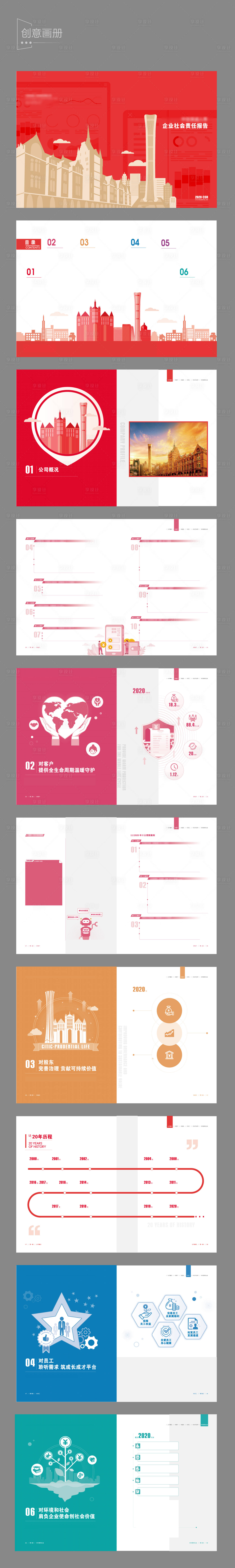 源文件下载【创意画册设计】编号：91930026670296506
