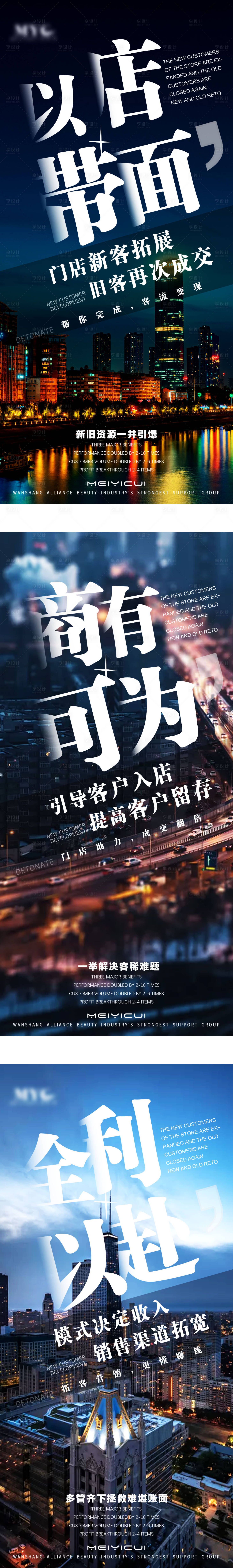 源文件下載【享設計】搜索編號：92430026738346333【醫美美業培訓招生宣傳系列海報】