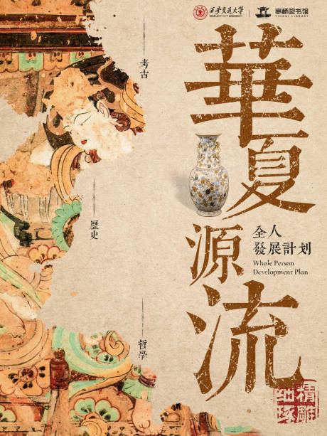 源文件下载【敦煌飞天活动国风海报】编号：52510026728436664